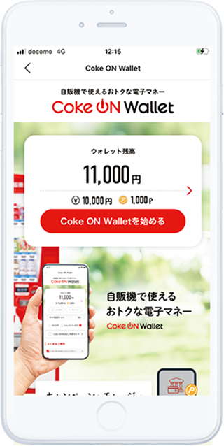 日本コカ・コーラ