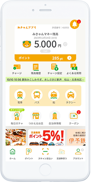 デジタルテクノロジー四国